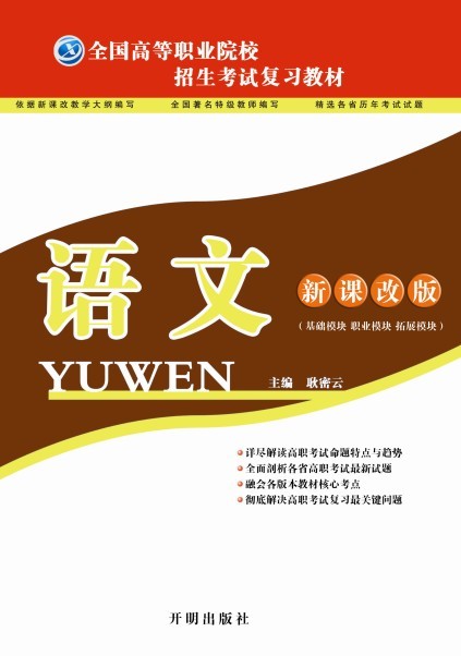 語(yǔ)文