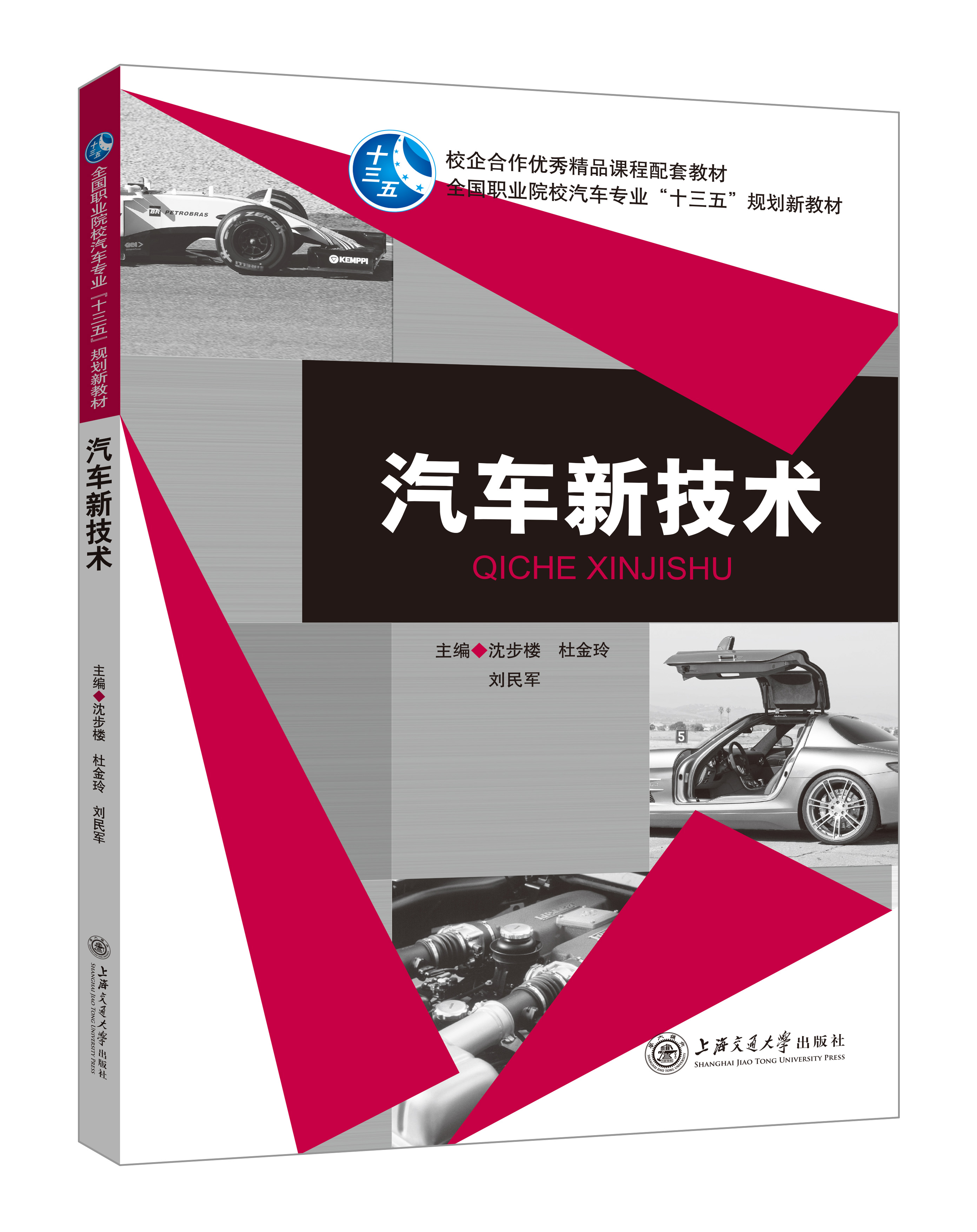 《汽車新技術(shù)》